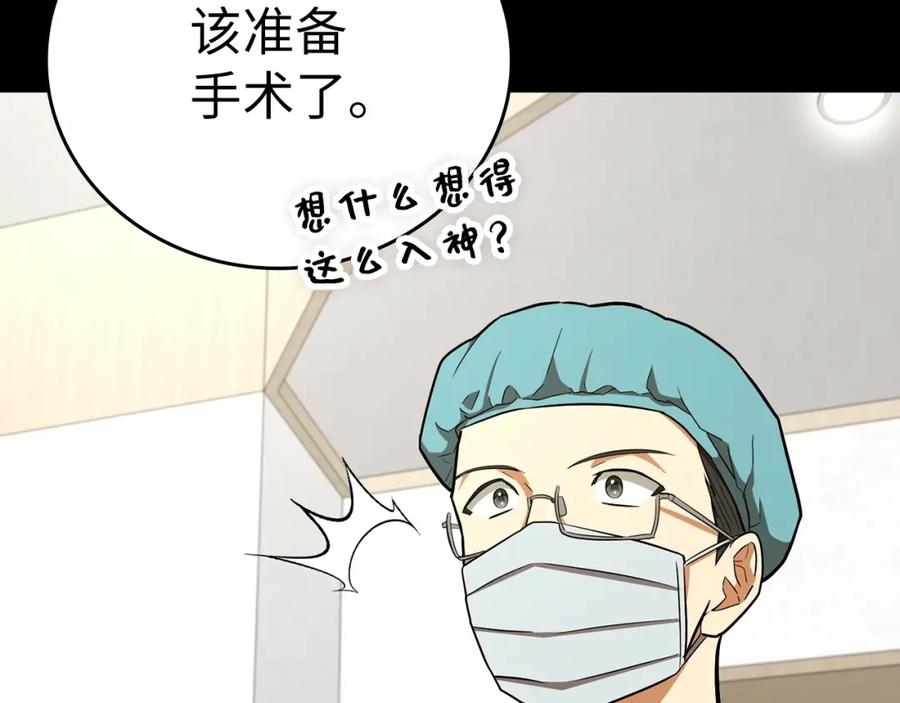 圣子是什么狗屁，这是现代医学的力量 - 第51话 服众 - 第10张图