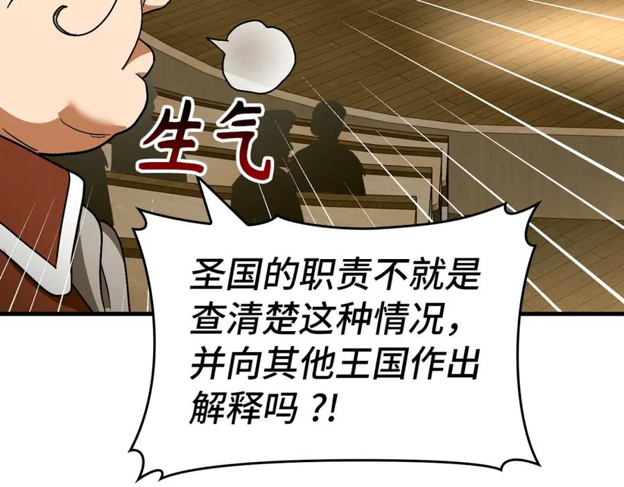 圣子是什么狗屁，这是现代医学的力量 - 第51话 服众 - 第108张图