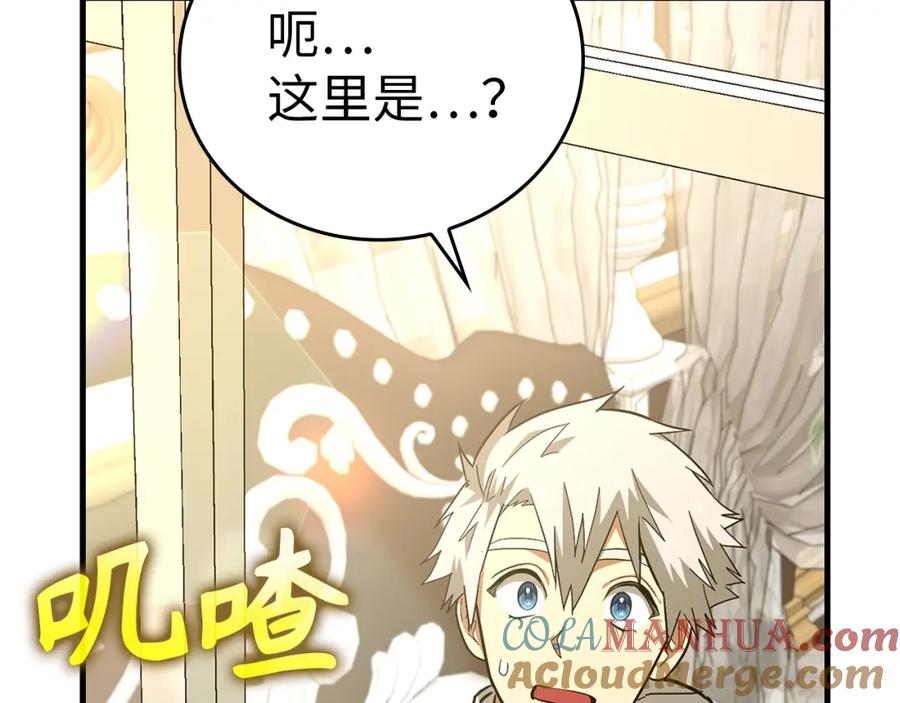 圣子是什么狗屁，这是现代医学的力量 - 第51话 服众 - 第33张图