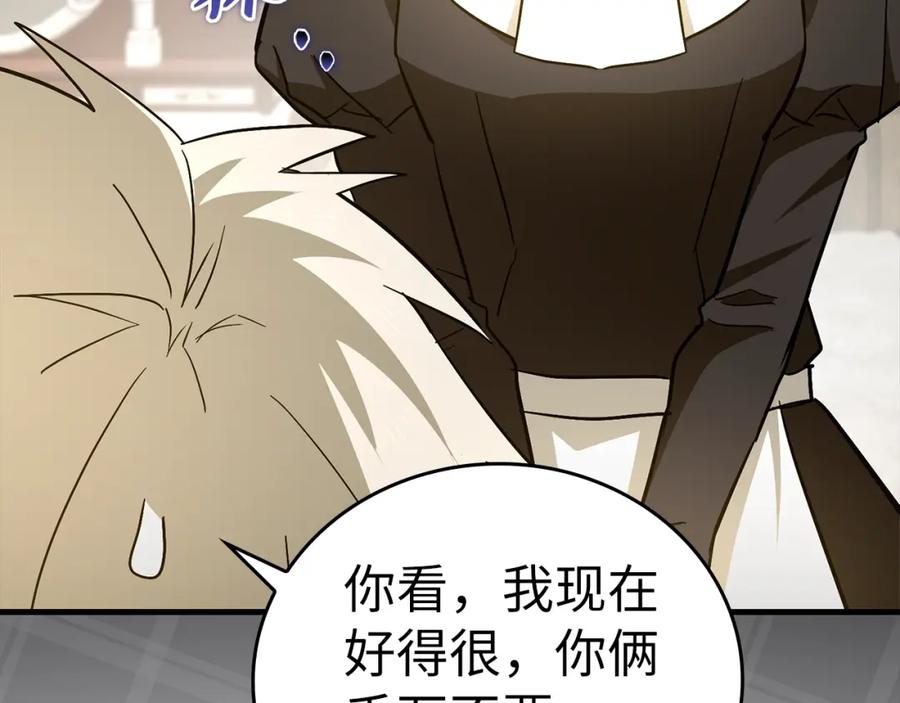 圣子是什么狗屁，这是现代医学的力量 - 第51话 服众 - 第54张图