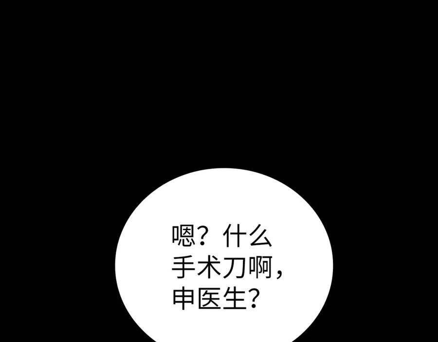 圣子是什么狗屁，这是现代医学的力量 - 第51话 服众 - 第24张图