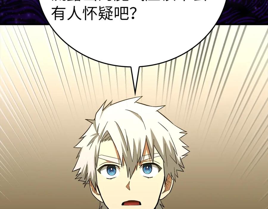 圣子是什么狗屁，这是现代医学的力量 - 第51话 服众 - 第172张图