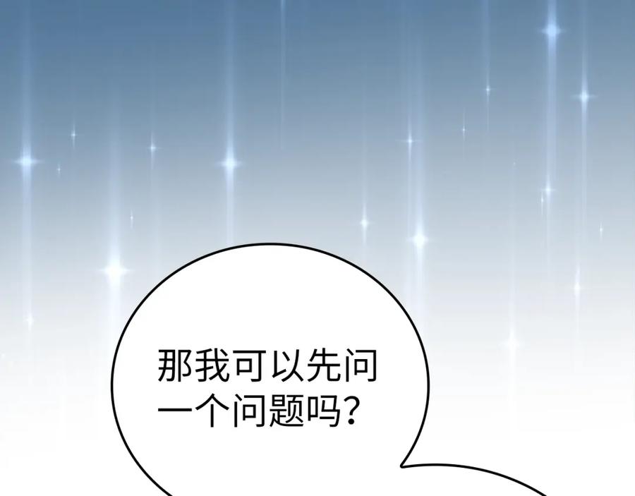 圣子是什么狗屁，这是现代医学的力量 - 第51话 服众 - 第115张图