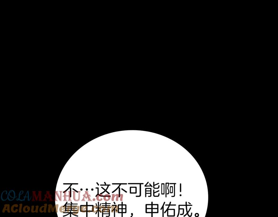 圣子是什么狗屁，这是现代医学的力量 - 第51话 服众 - 第21张图