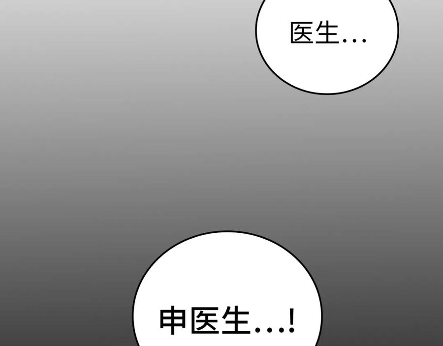 圣子是什么狗屁，这是现代医学的力量 - 第51话 服众 - 第8张图