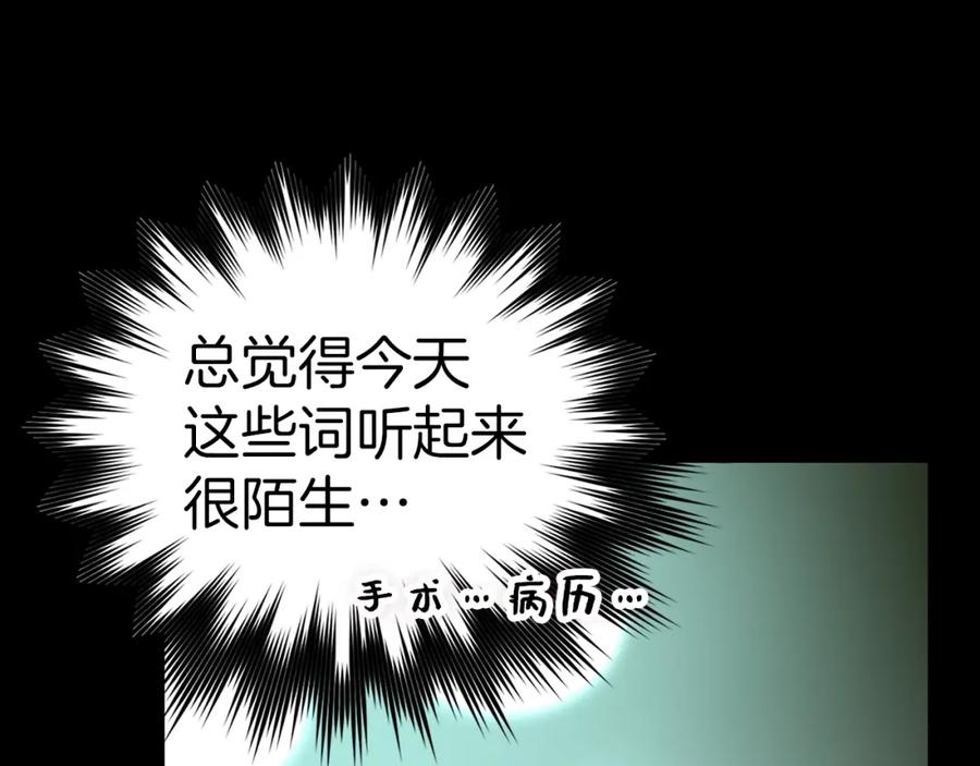 圣子是什么狗屁，这是现代医学的力量 - 第51话 服众 - 第16张图