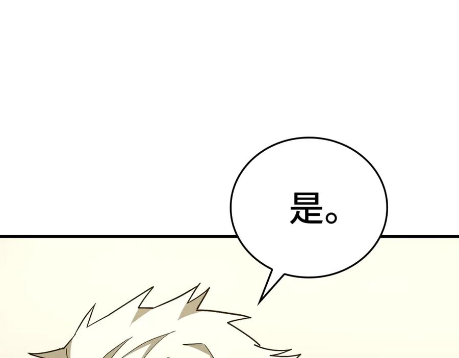 圣子是什么狗屁，这是现代医学的力量 - 第51话 服众 - 第119张图