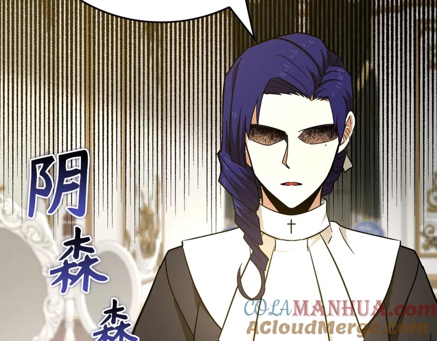 圣子是什么狗屁，这是现代医学的力量 - 第51话 服众 - 第53张图