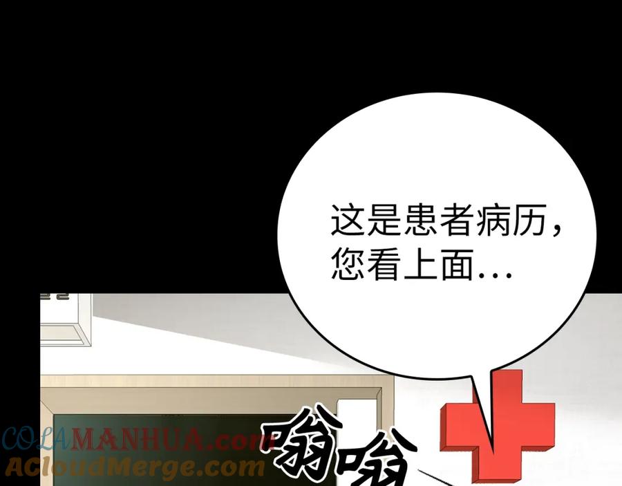 圣子是什么狗屁，这是现代医学的力量 - 第51话 服众 - 第13张图