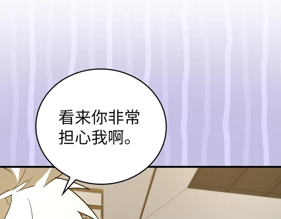 圣子是什么狗屁，这是现代医学的力量 - 第51话 服众 - 第43张图