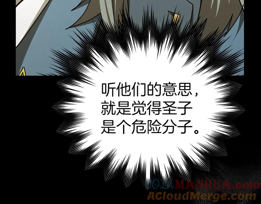 圣子是什么狗屁，这是现代医学的力量 - 第51话 服众 - 第141张图