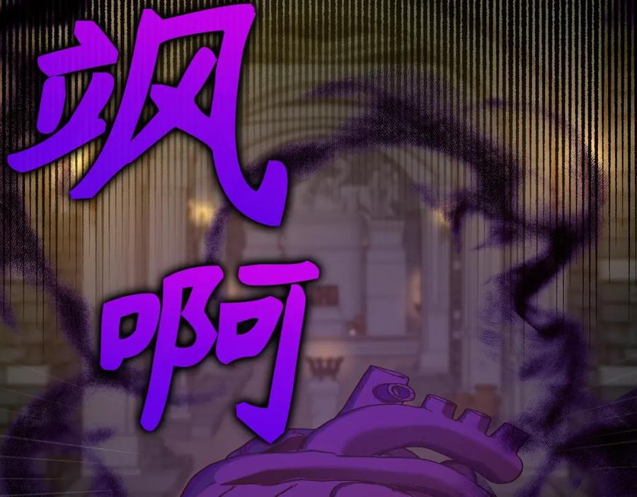 圣子是什么狗屁，这是现代医学的力量 - 第51话 服众 - 第75张图