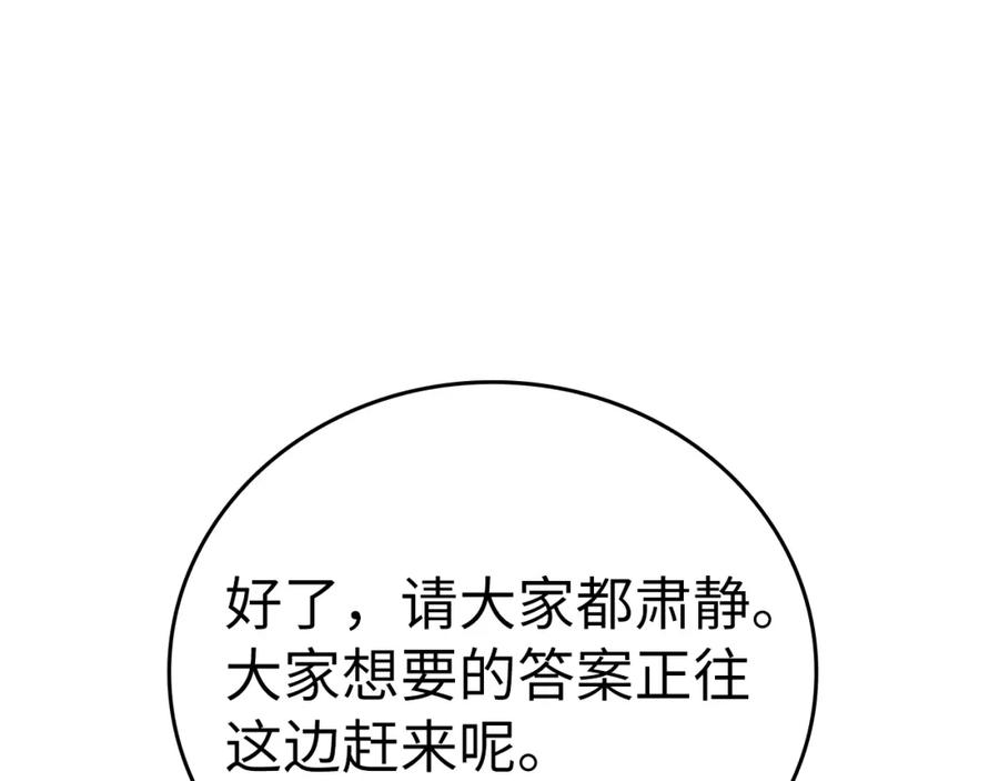 圣子是什么狗屁，这是现代医学的力量 - 第51话 服众 - 第99张图