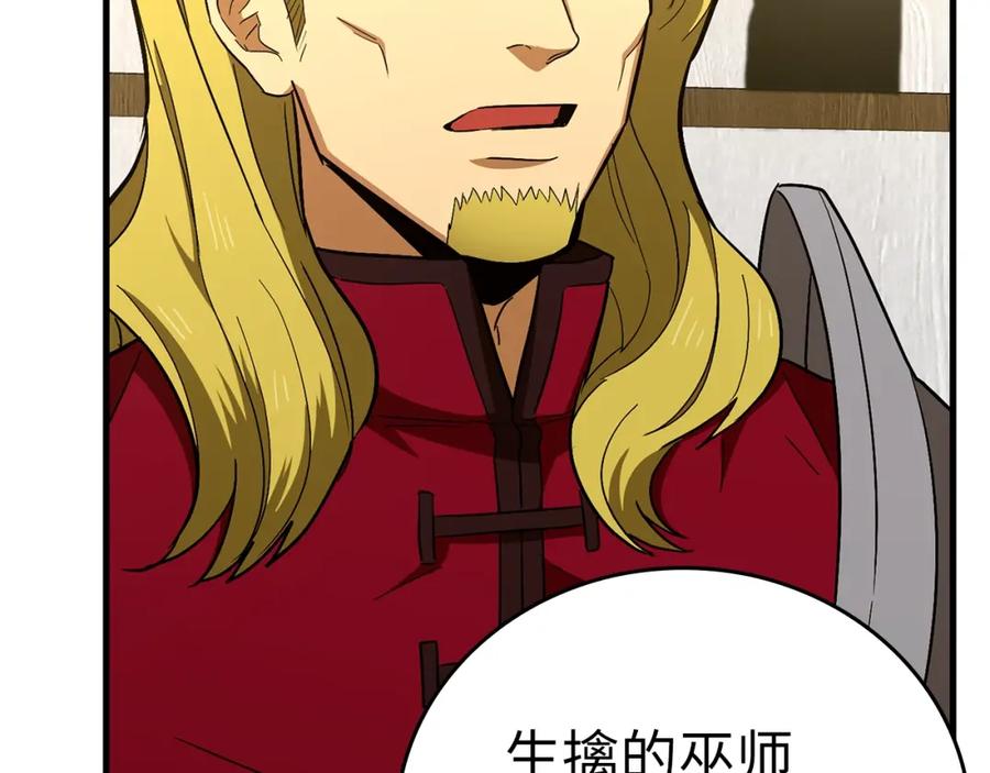 圣子是什么狗屁，这是现代医学的力量 - 第51话 服众 - 第134张图