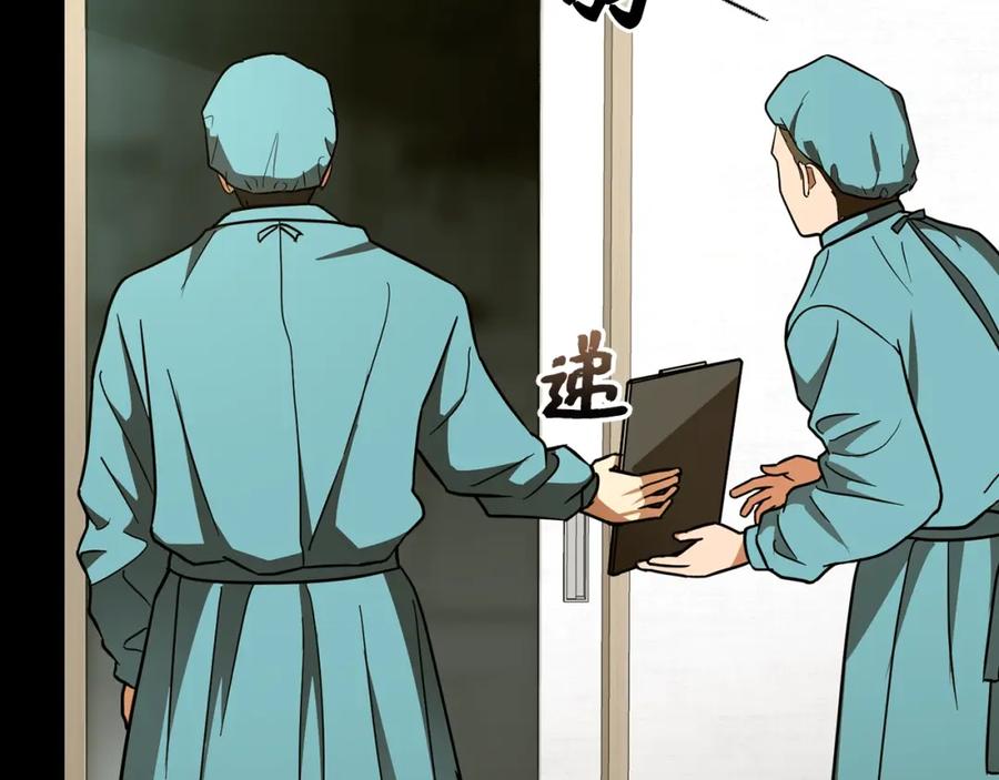 圣子是什么狗屁，这是现代医学的力量 - 第51话 服众 - 第14张图