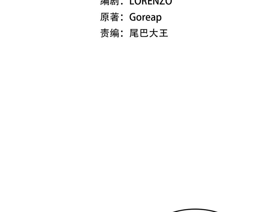 圣子是什么狗屁，这是现代医学的力量 - 第51话 服众 - 第92张图