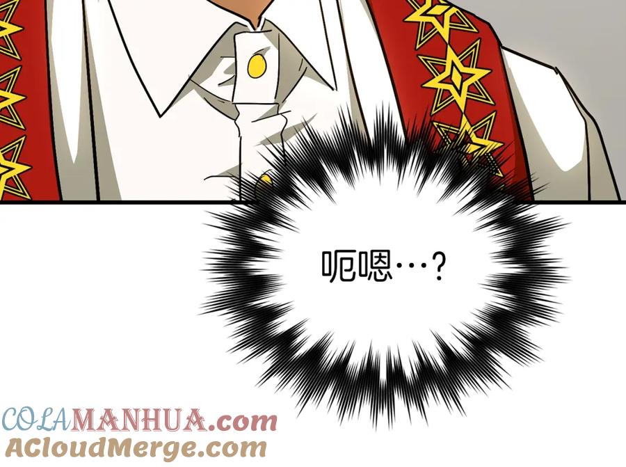 圣子是什么狗屁，这是现代医学的力量 - 第51话 服众 - 第121张图