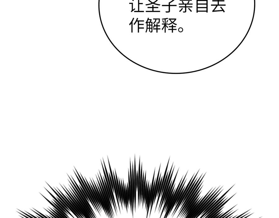 圣子是什么狗屁，这是现代医学的力量 - 第51话 服众 - 第84张图