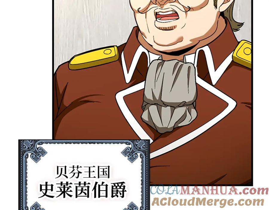 圣子是什么狗屁，这是现代医学的力量 - 第51话 服众 - 第105张图