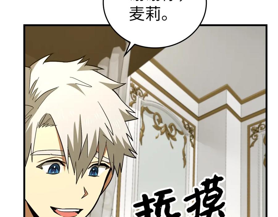 圣子是什么狗屁，这是现代医学的力量 - 第51话 服众 - 第40张图