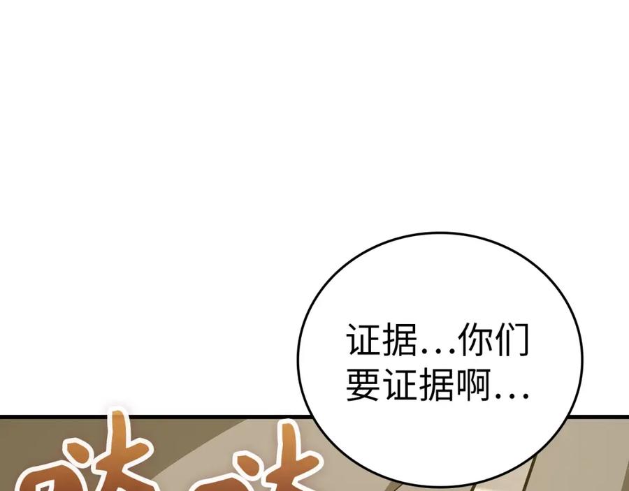 圣子是什么狗屁，这是现代医学的力量 - 第51话 服众 - 第154张图