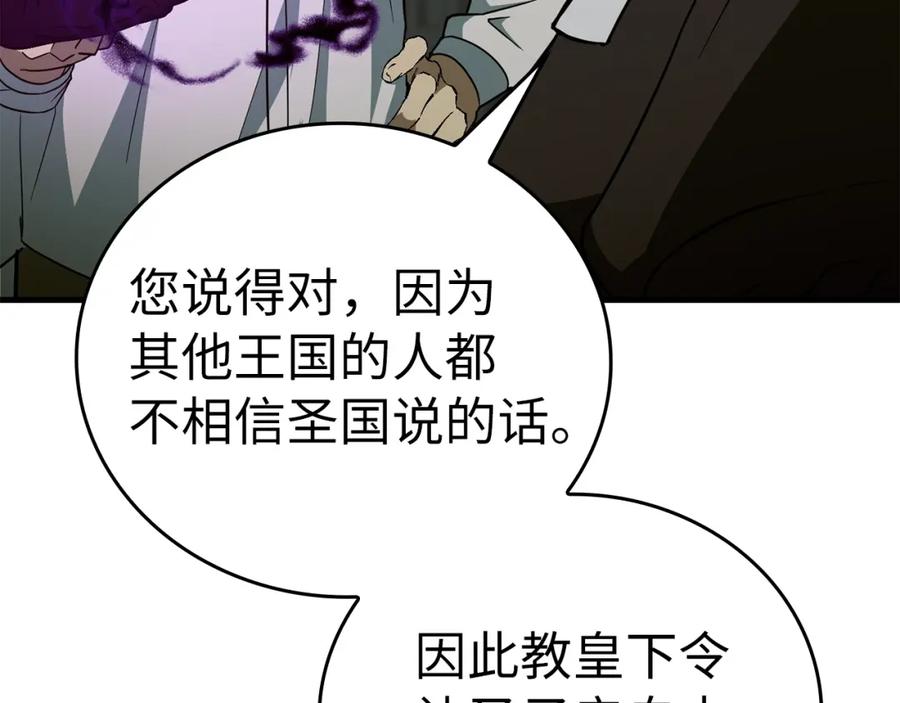 圣子是什么狗屁，这是现代医学的力量 - 第51话 服众 - 第83张图