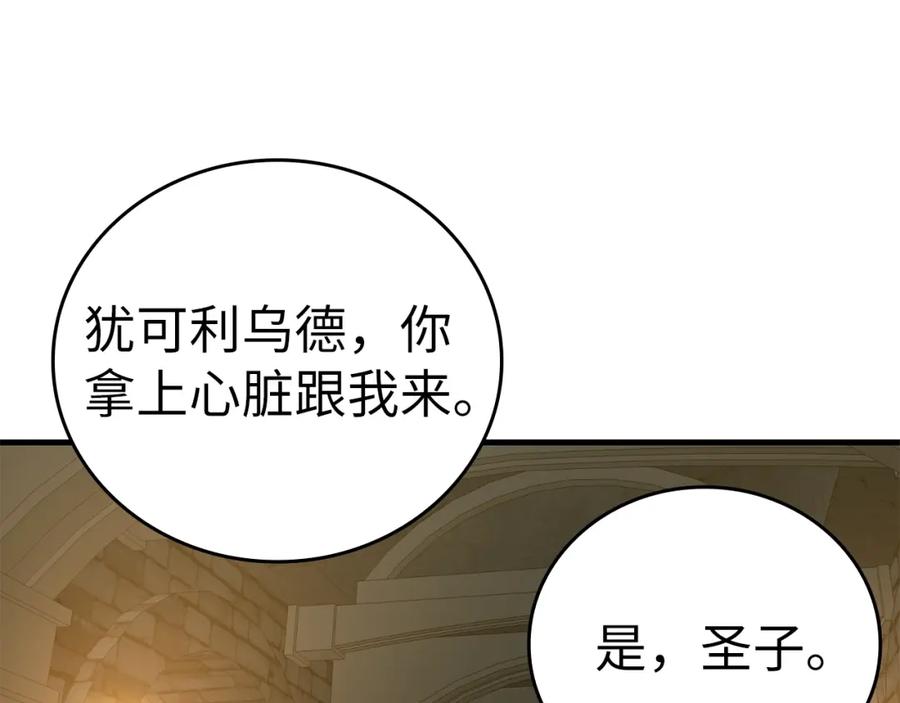 圣子是什么狗屁，这是现代医学的力量 - 第51话 服众 - 第88张图