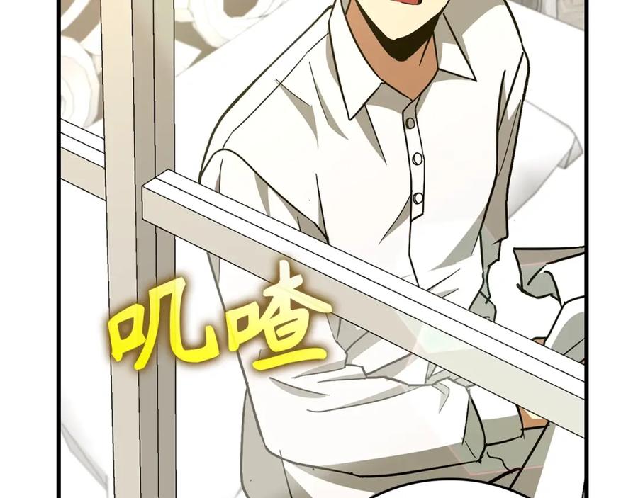 圣子是什么狗屁，这是现代医学的力量 - 第51话 服众 - 第34张图