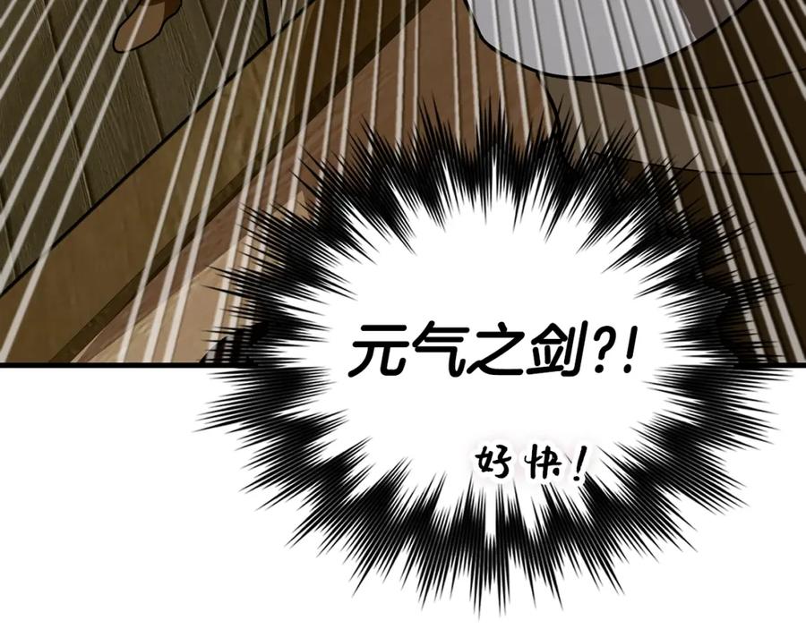 圣子是什么狗屁，这是现代医学的力量 - 第51话 服众 - 第160张图