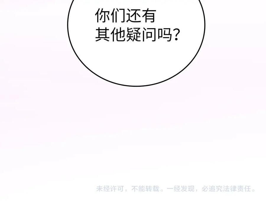 圣子是什么狗屁，这是现代医学的力量 - 第51话 服众 - 第222张图