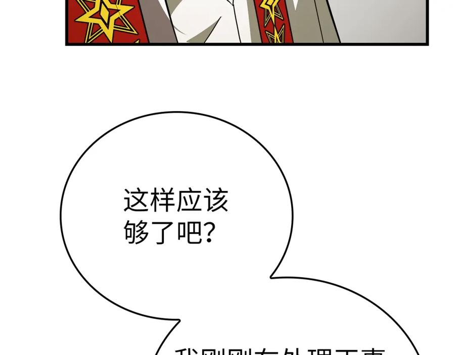 圣子是什么狗屁，这是现代医学的力量 - 第51话 服众 - 第214张图