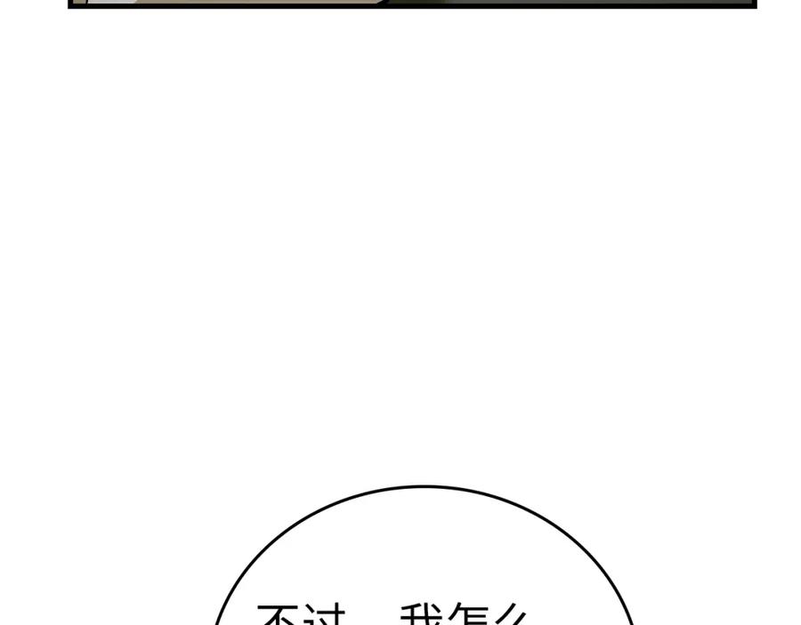 圣子是什么狗屁，这是现代医学的力量 - 第51话 服众 - 第58张图