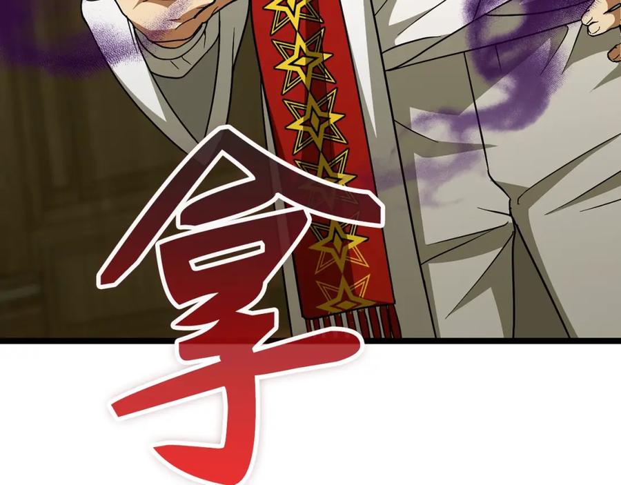 圣子是什么狗屁，这是现代医学的力量 - 第51话 服众 - 第194张图