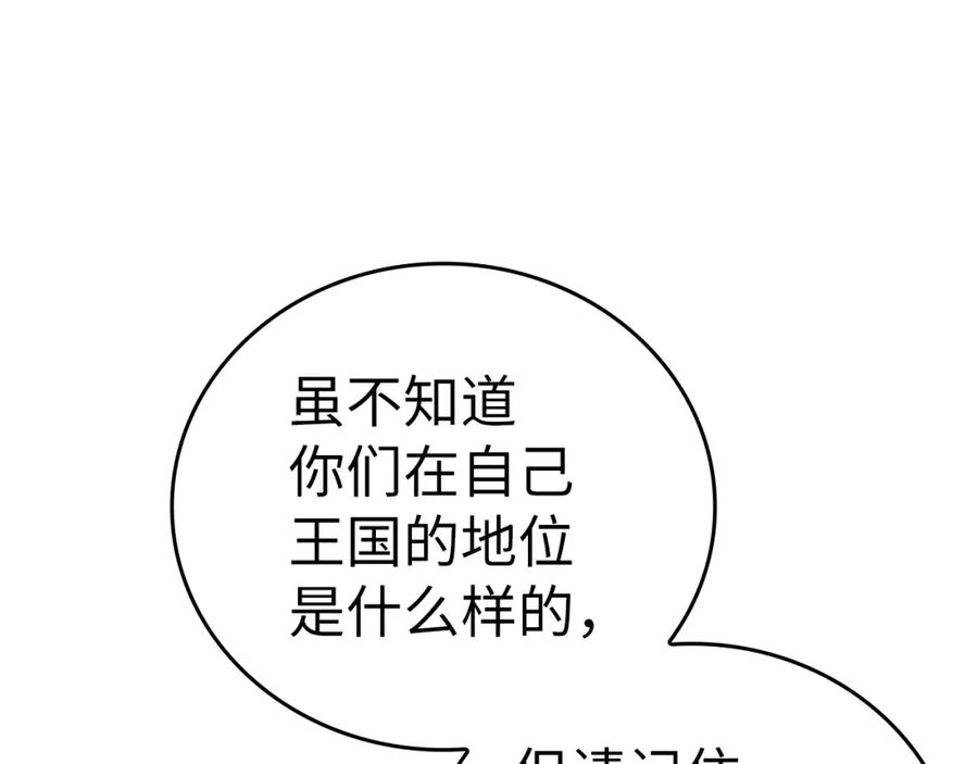 圣子是什么狗屁，这是现代医学的力量 - 第51话 服众 - 第211张图