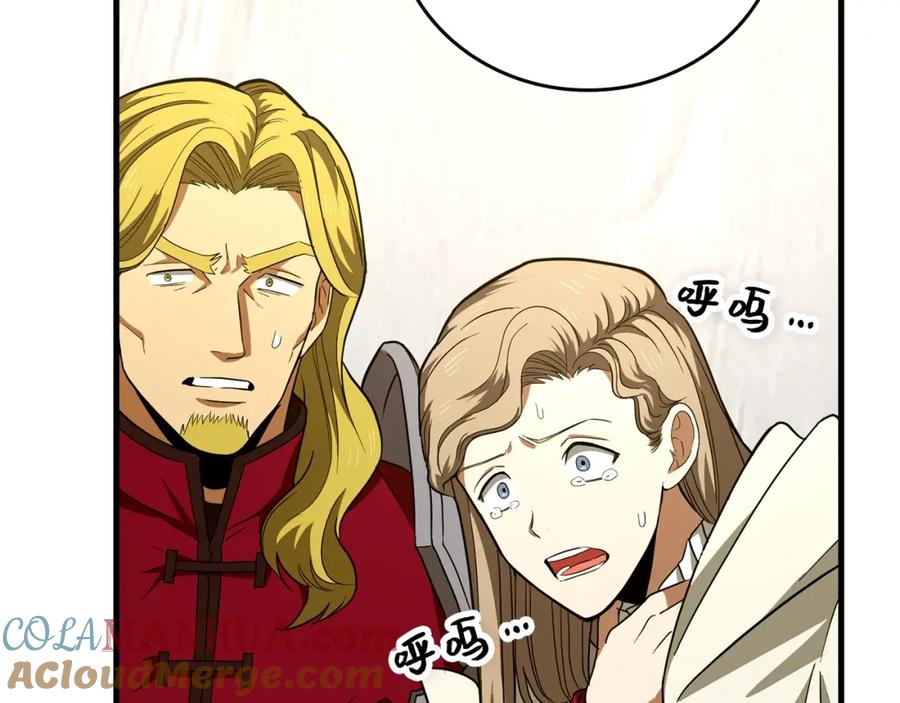 圣子是什么狗屁，这是现代医学的力量 - 第51话 服众 - 第201张图