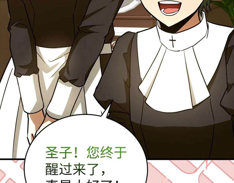 圣子是什么狗屁，这是现代医学的力量 - 第51话 服众 - 第38张图