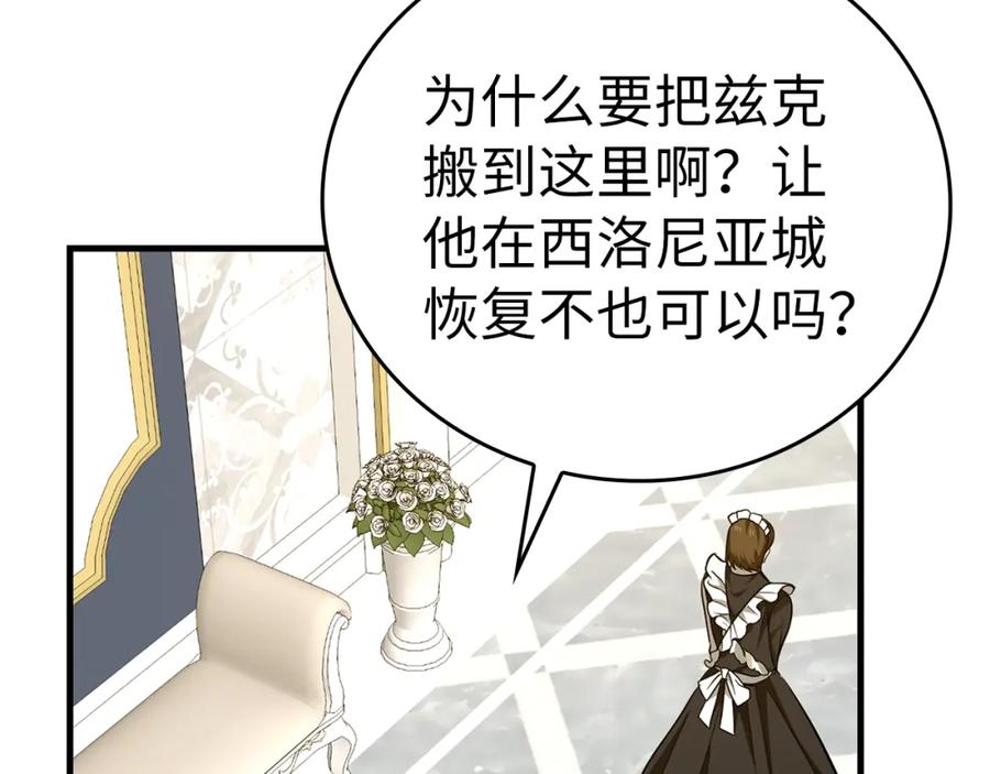 圣子是什么狗屁，这是现代医学的力量 - 第52话 消失的坦途 - 第92张图