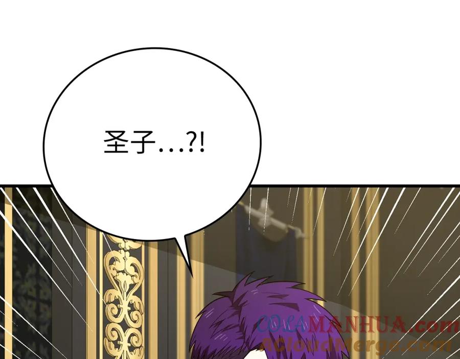 圣子是什么狗屁，这是现代医学的力量 - 第52话 消失的坦途 - 第113张图