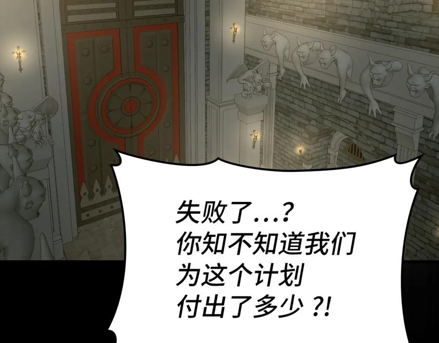 圣子是什么狗屁，这是现代医学的力量 - 第52话 消失的坦途 - 第186张图