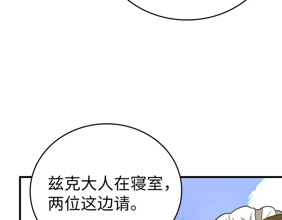 圣子是什么狗屁，这是现代医学的力量 - 第52话 消失的坦途 - 第87张图