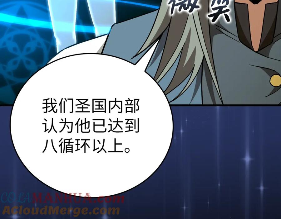 圣子是什么狗屁，这是现代医学的力量 - 第52话 消失的坦途 - 第29张图