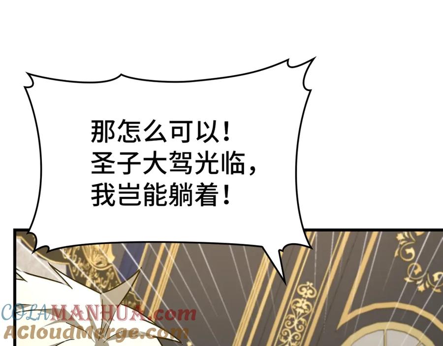 圣子是什么狗屁，这是现代医学的力量 - 第52话 消失的坦途 - 第117张图