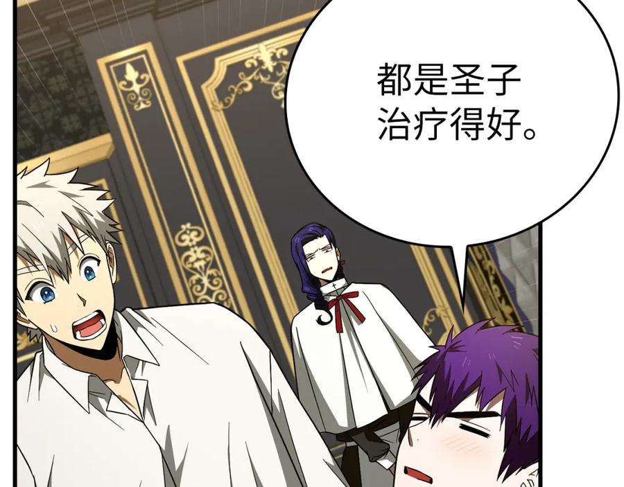 圣子是什么狗屁，这是现代医学的力量 - 第52话 消失的坦途 - 第127张图