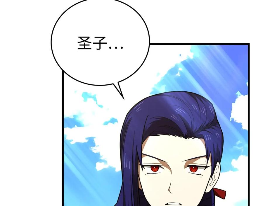 圣子是什么狗屁，这是现代医学的力量 - 第52话 消失的坦途 - 第7张图