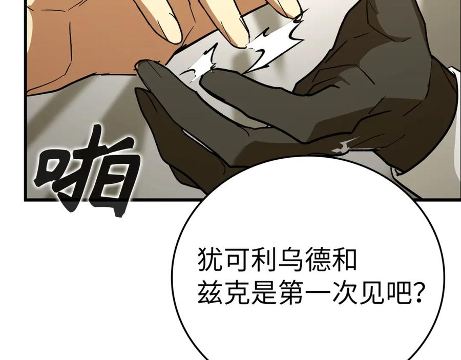 圣子是什么狗屁，这是现代医学的力量 - 第52话 消失的坦途 - 第164张图