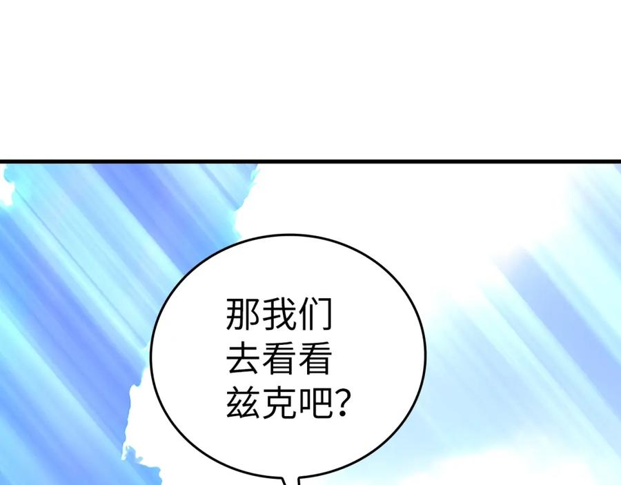 圣子是什么狗屁，这是现代医学的力量 - 第52话 消失的坦途 - 第4张图