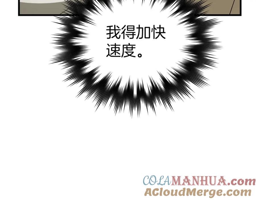 圣子是什么狗屁，这是现代医学的力量 - 第52话 消失的坦途 - 第109张图