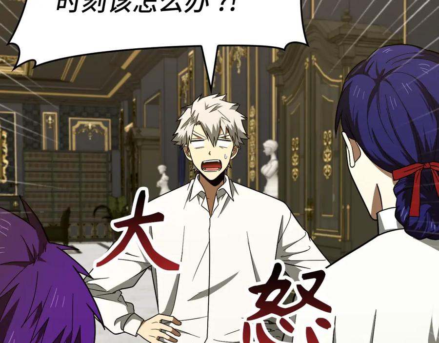 圣子是什么狗屁，这是现代医学的力量 - 第52话 消失的坦途 - 第134张图