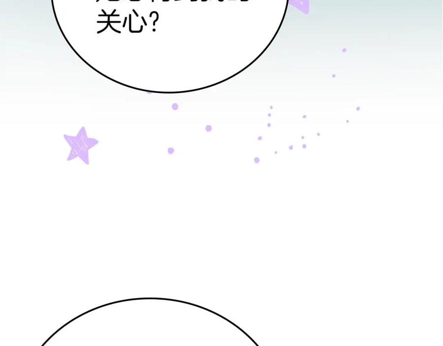 圣子是什么狗屁，这是现代医学的力量 - 第52话 消失的坦途 - 第12张图