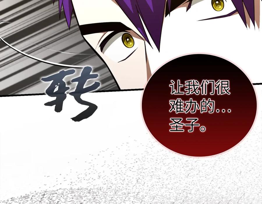 圣子是什么狗屁，这是现代医学的力量 - 第52话 消失的坦途 - 第142张图